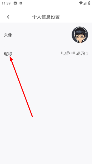 掌心长兴客户端