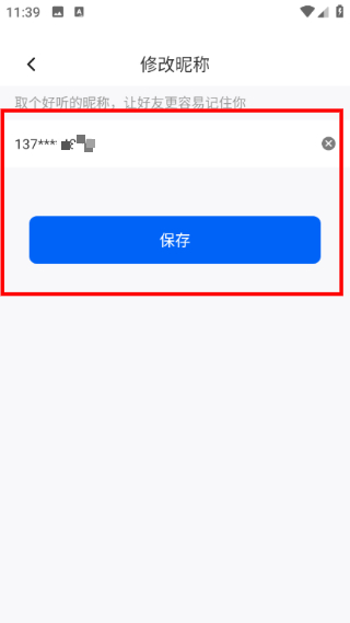 掌心长兴客户端