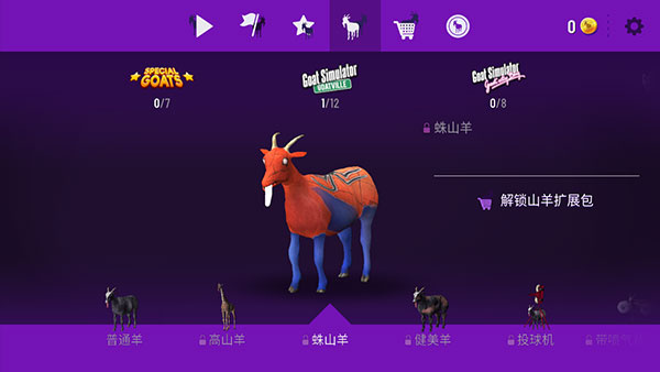 模拟山羊3下载安装中文最新版(Goat Simulator 3)