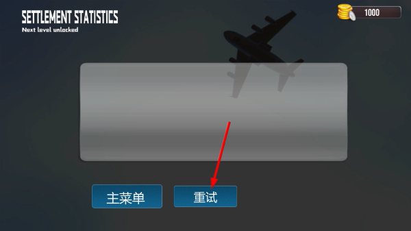 飞机驾驶遨游中国