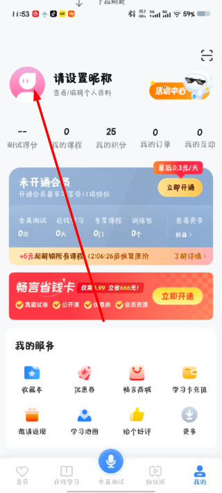 畅言普通话