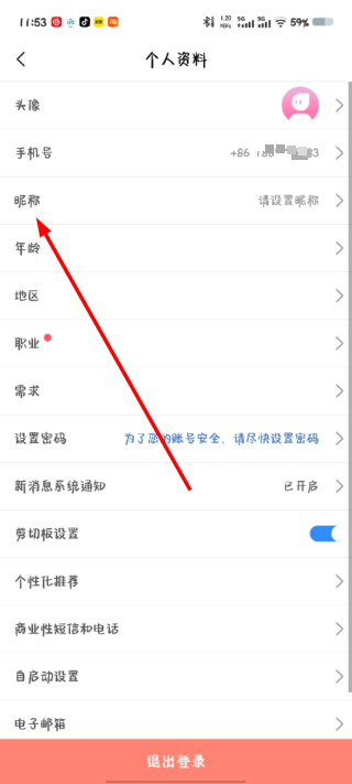 畅言普通话