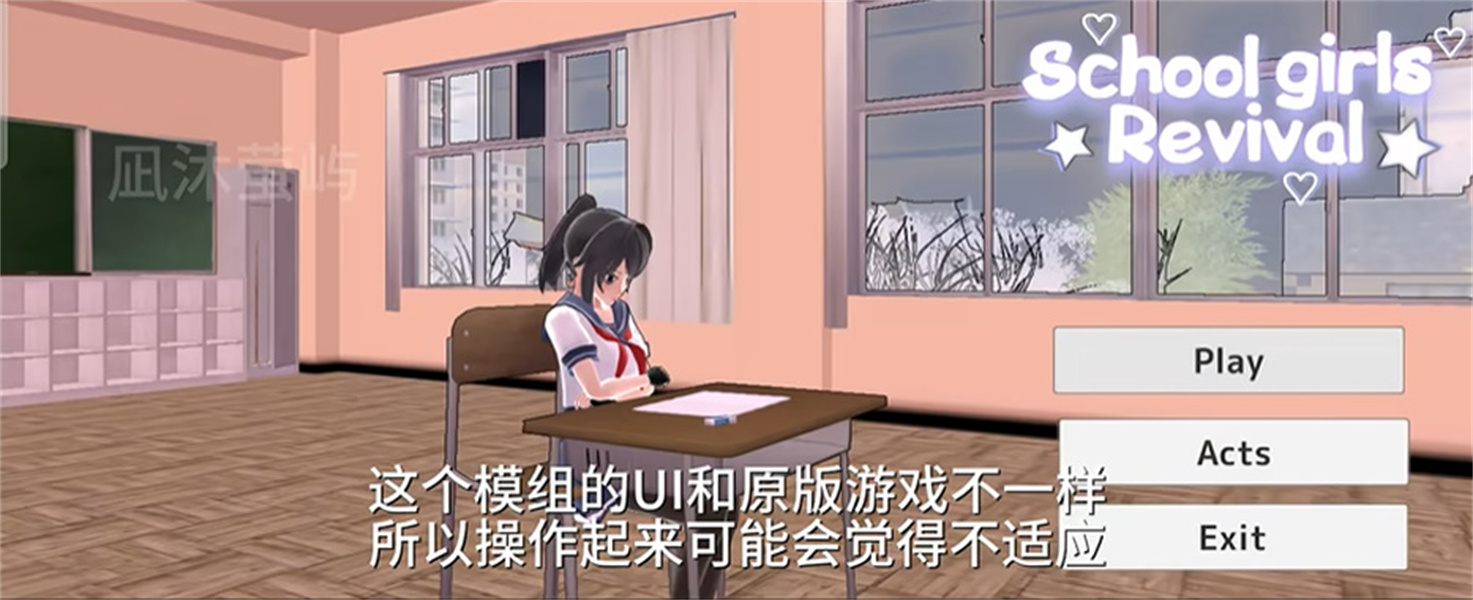 校园女生模拟器mod版