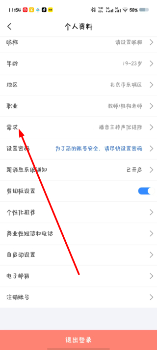 畅言普通话免费版