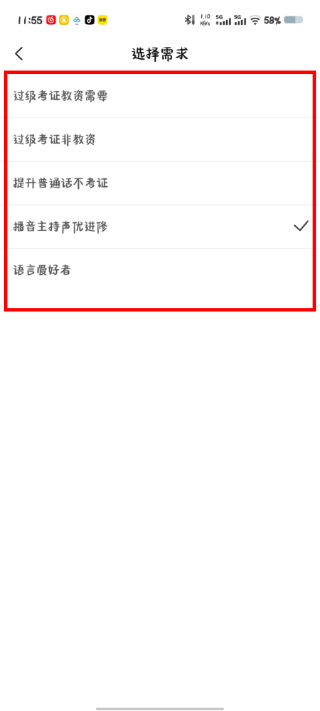 畅言普通话免费版