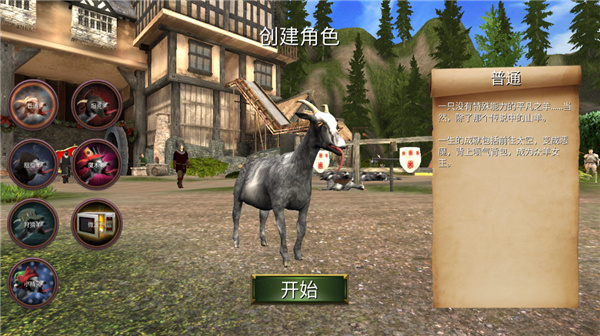 Goat Simulator模拟山羊高级版下载安装最新版