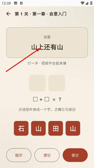 字谜坊