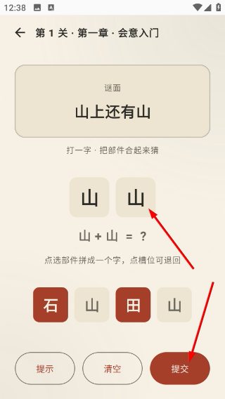 字谜坊