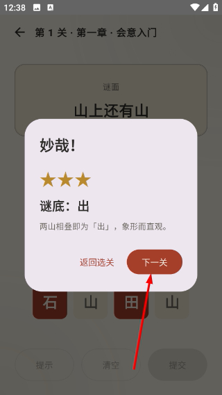 字谜坊