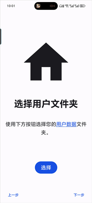 朋友收集梦想生活平板版下载