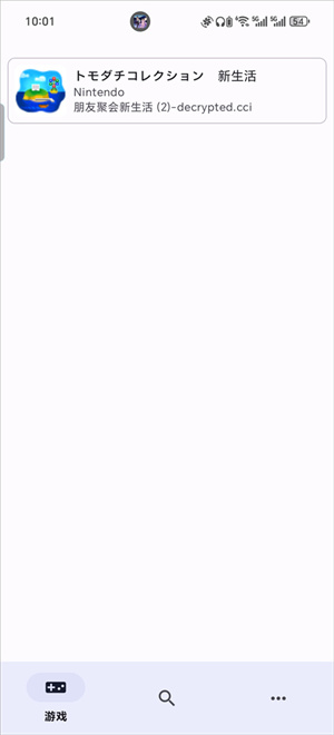 朋友收集梦想生活平板版下载