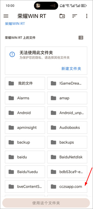 朋友收集梦想生活平板版下载