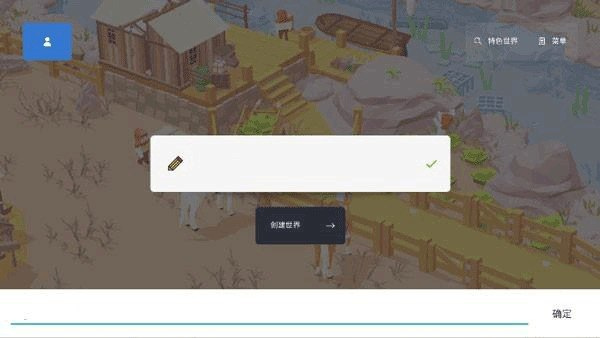 袖珍建造中文版下载安装