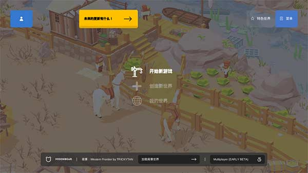 袖珍建造中文版下载安装