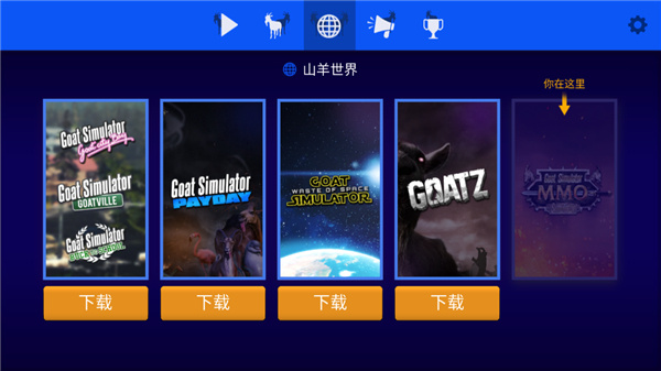 模拟山羊收获日下载安装手机版(Goat Simulator Payday)