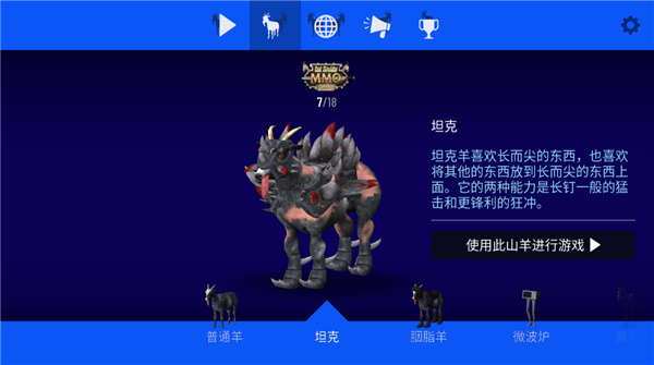 模拟山羊收获日下载安装手机版(Goat Simulator Payday)