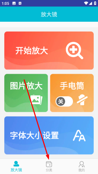 善读放大镜