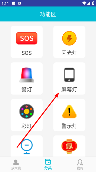 善读放大镜