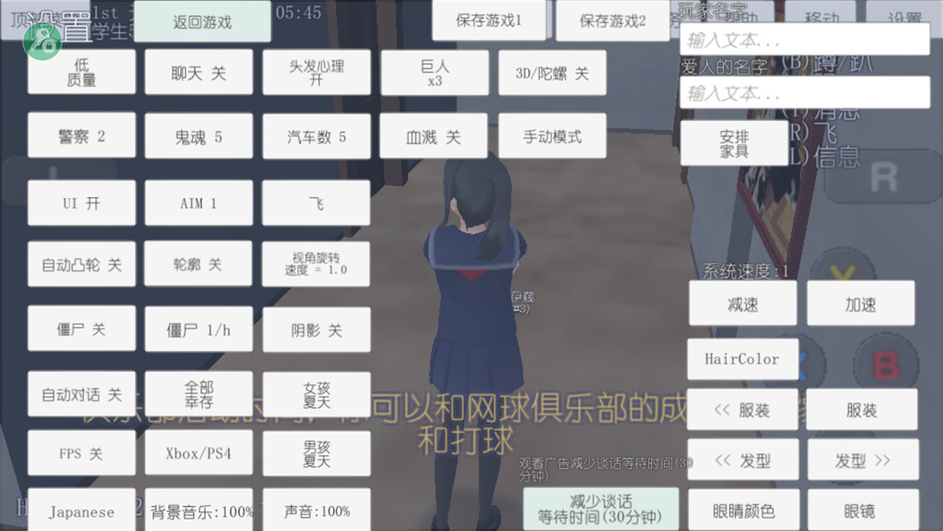 校园女生模拟器中文版无广告