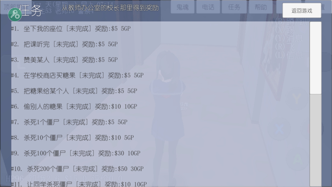 校园女生模拟器中文版无广告