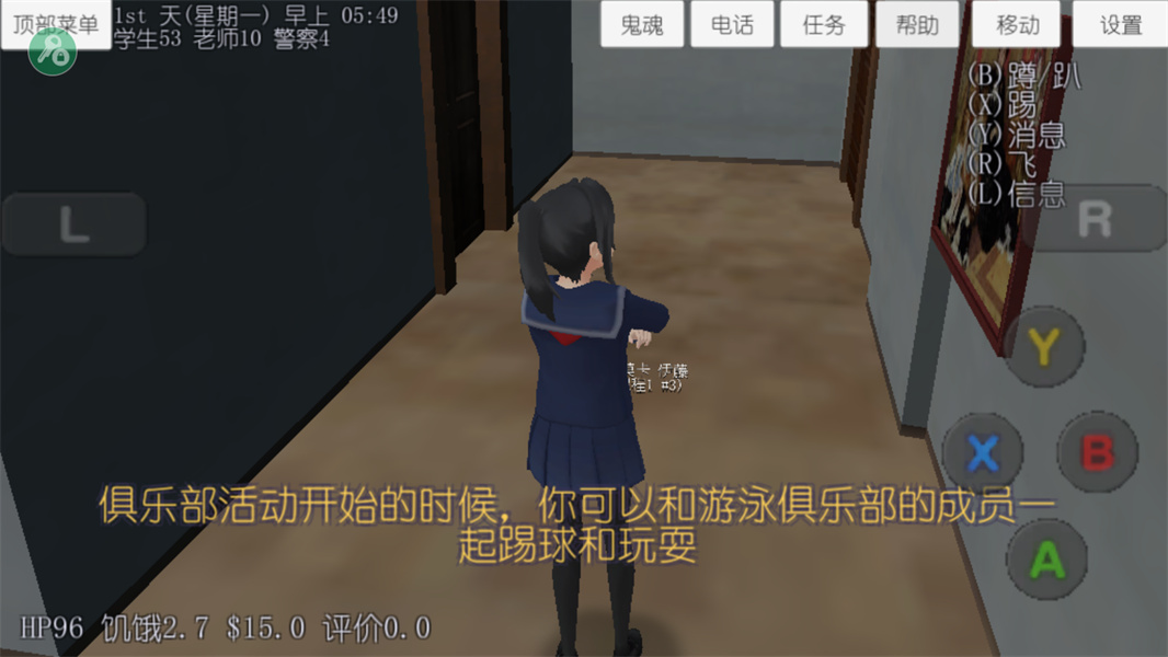 校园女生模拟器中文版无广告