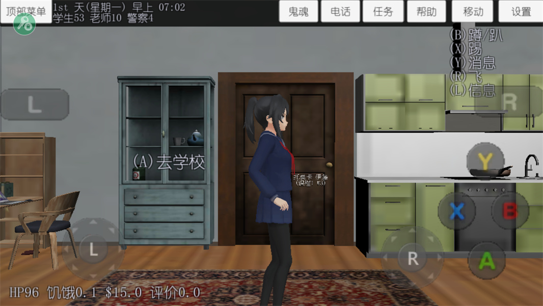 校园女生模拟器中文版无广告