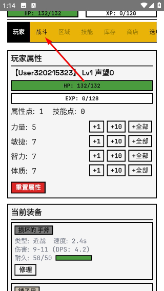 边境佣兵