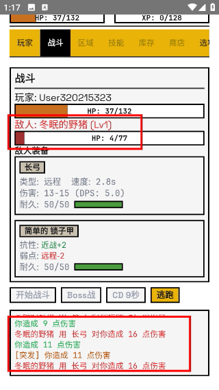 边境佣兵