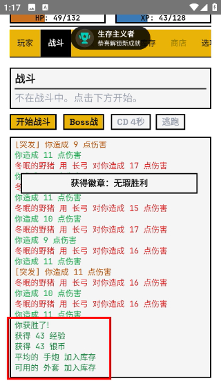 边境佣兵