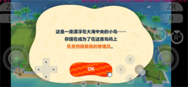 朋友收集梦想生活游戏模拟器