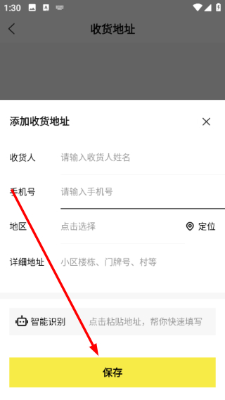 壹品仓