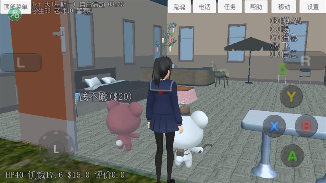 校园女生模拟器英文版