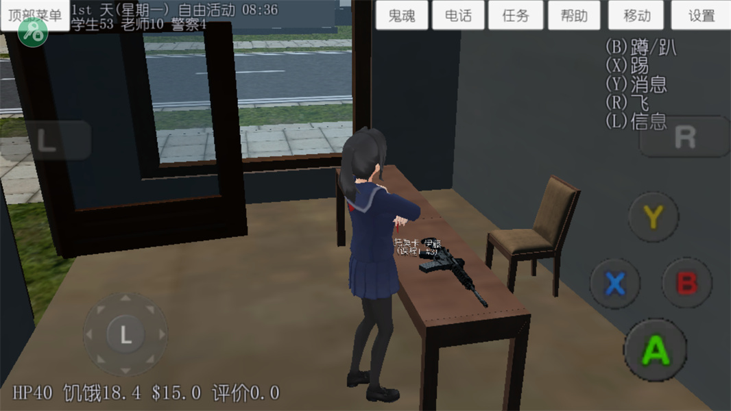 校园女生模拟器英文版