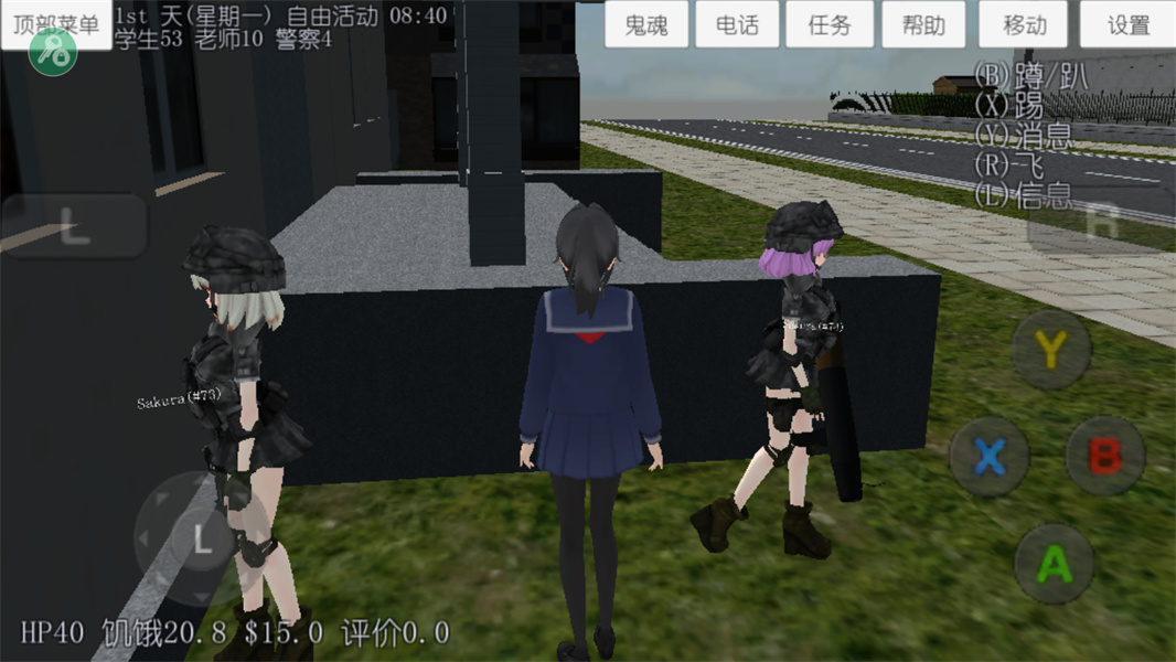 校园女生模拟器英文版