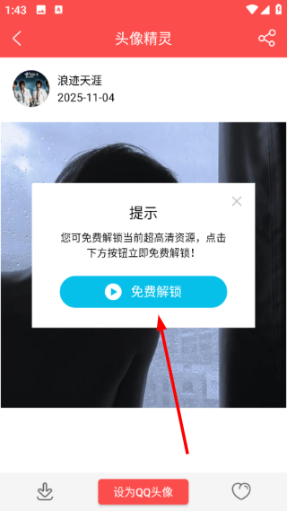 头像精灵