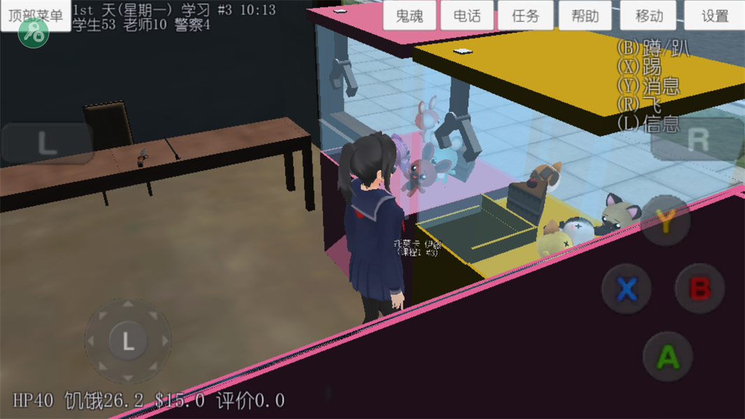 校园女生模拟器汉化版