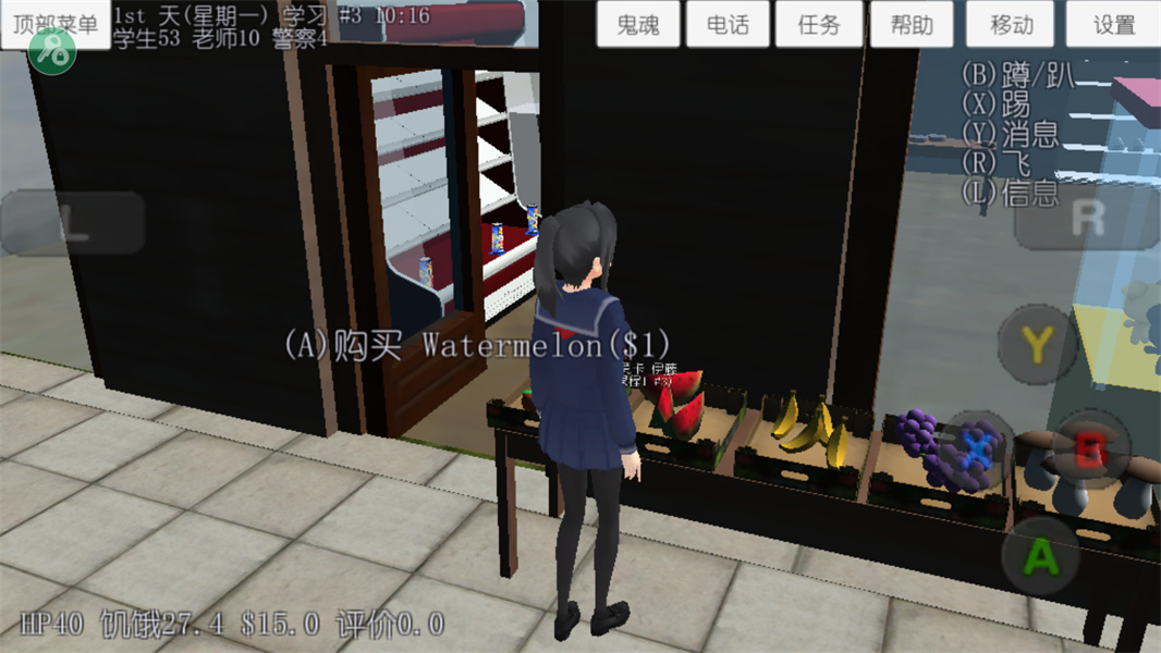 校园女生模拟器汉化版