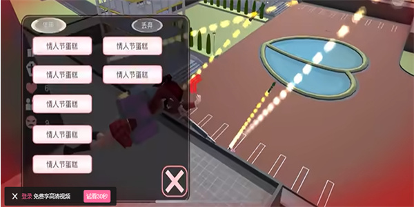 樱花校园无广告版