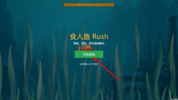 食人鱼模拟器