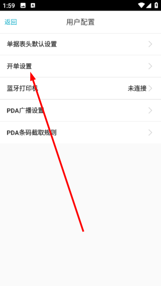 管家婆掌上通