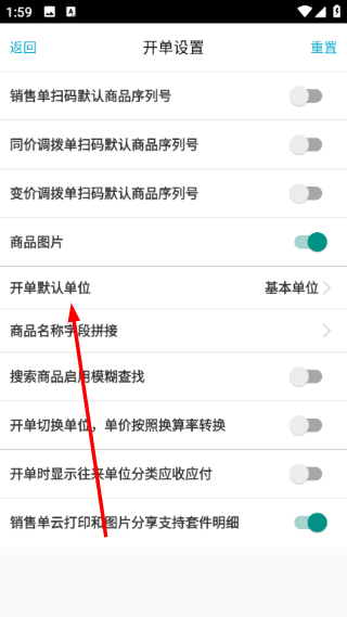管家婆掌上通