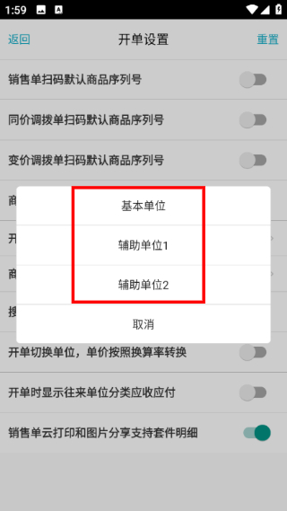 管家婆掌上通