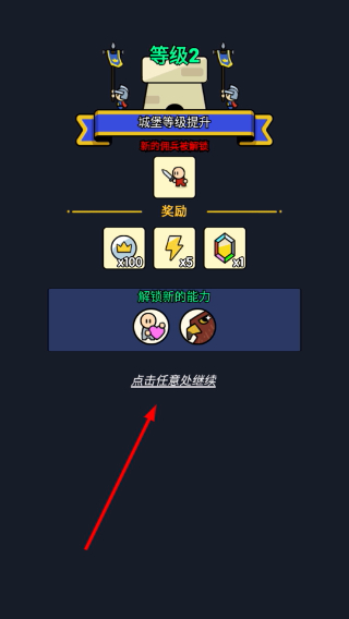 领地保护战
