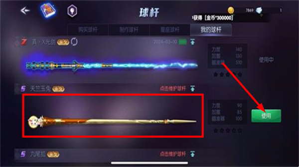 台球帝国手游