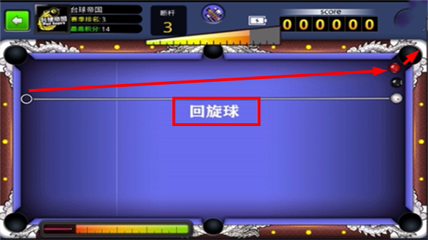 台球帝国手游