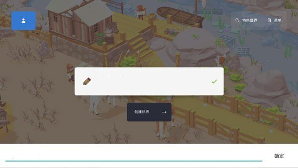 袖珍建造游戏手游