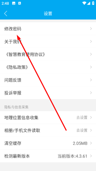 亿谷智慧教育