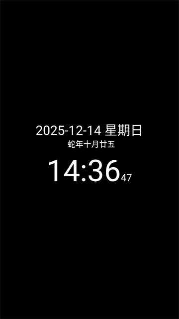 简黑时钟最新版