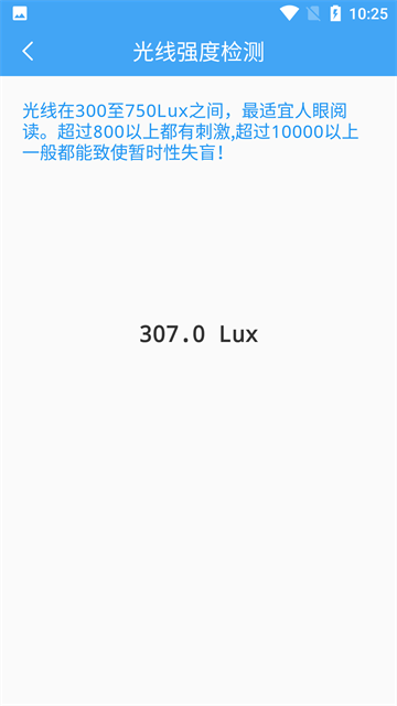 小鹏定位助手安卓版