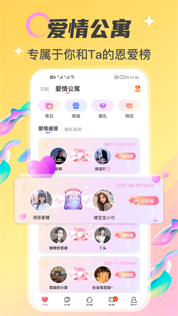 情侣玩吧